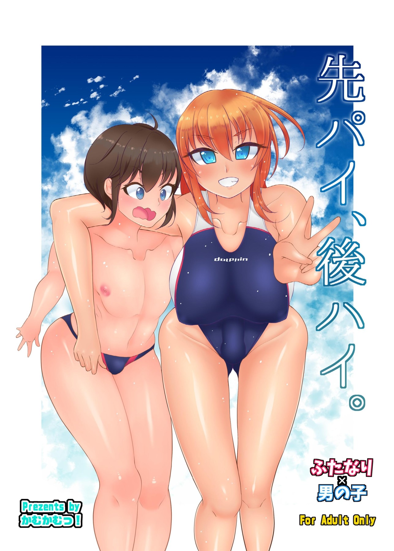 Hentai Manga Comic-Senpai, Kouhai-Read-1